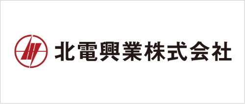 北電興業株式会社